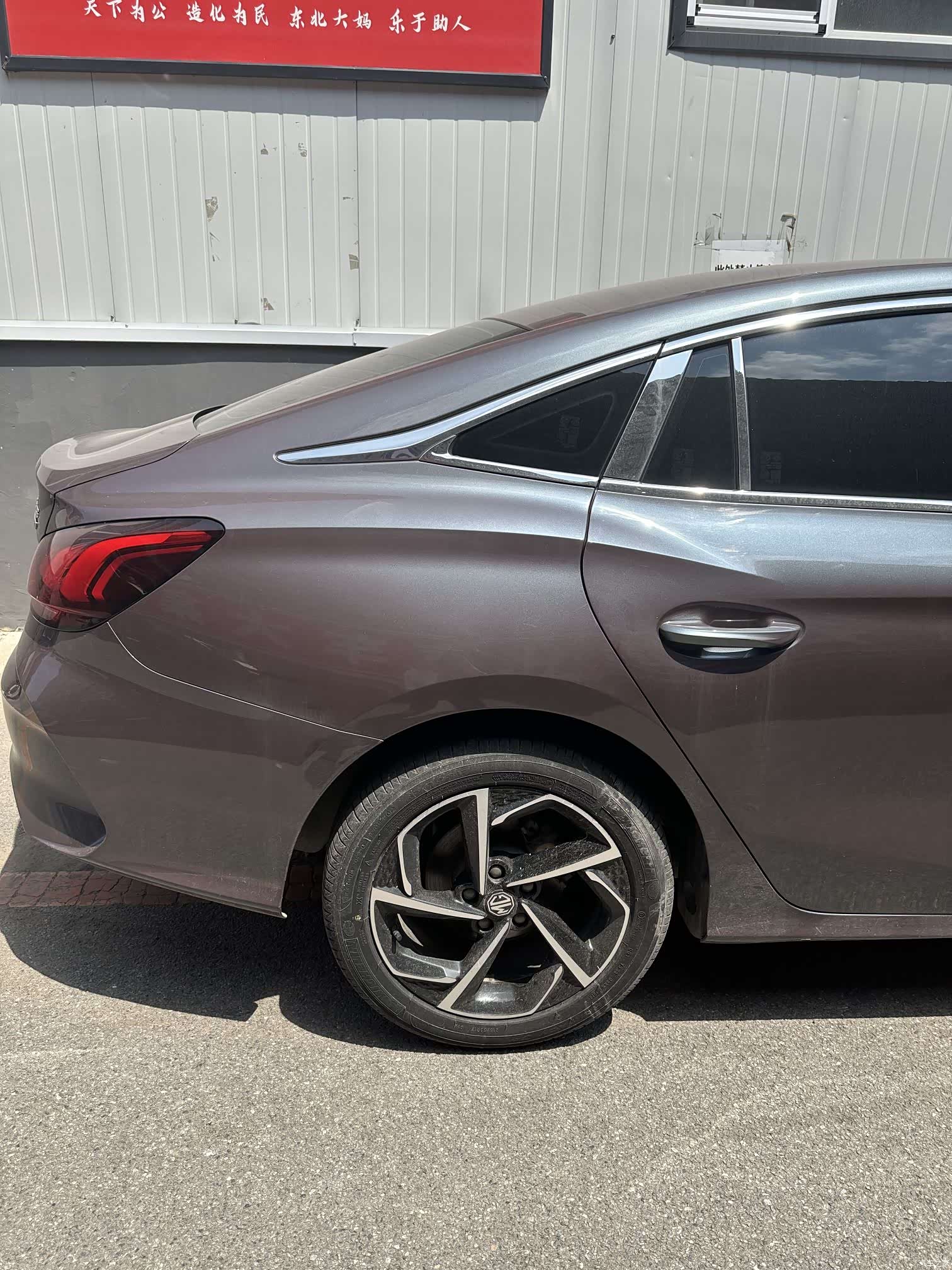 MG MG5, 2023 15