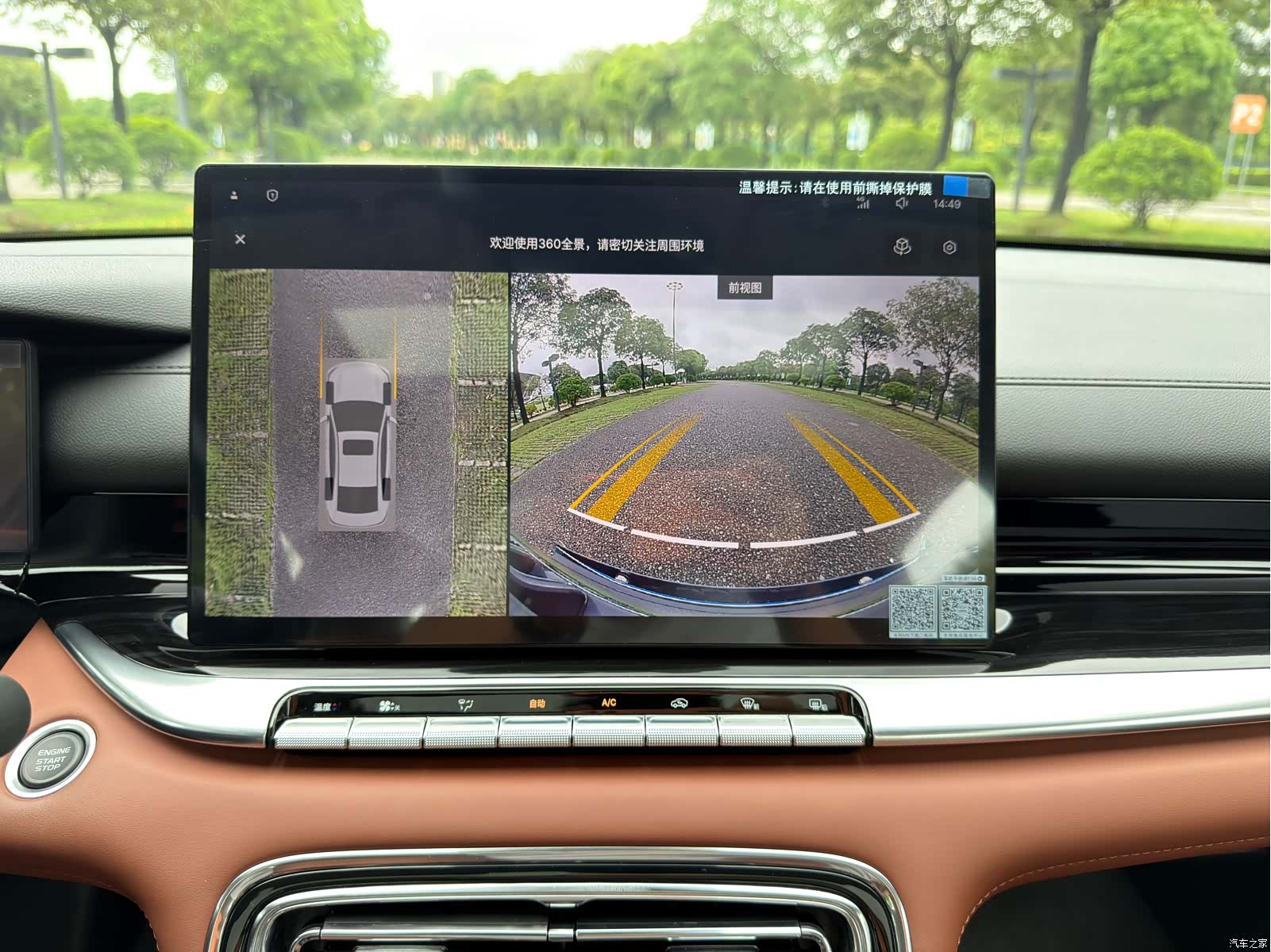 Geely Emgrand, 2025 16