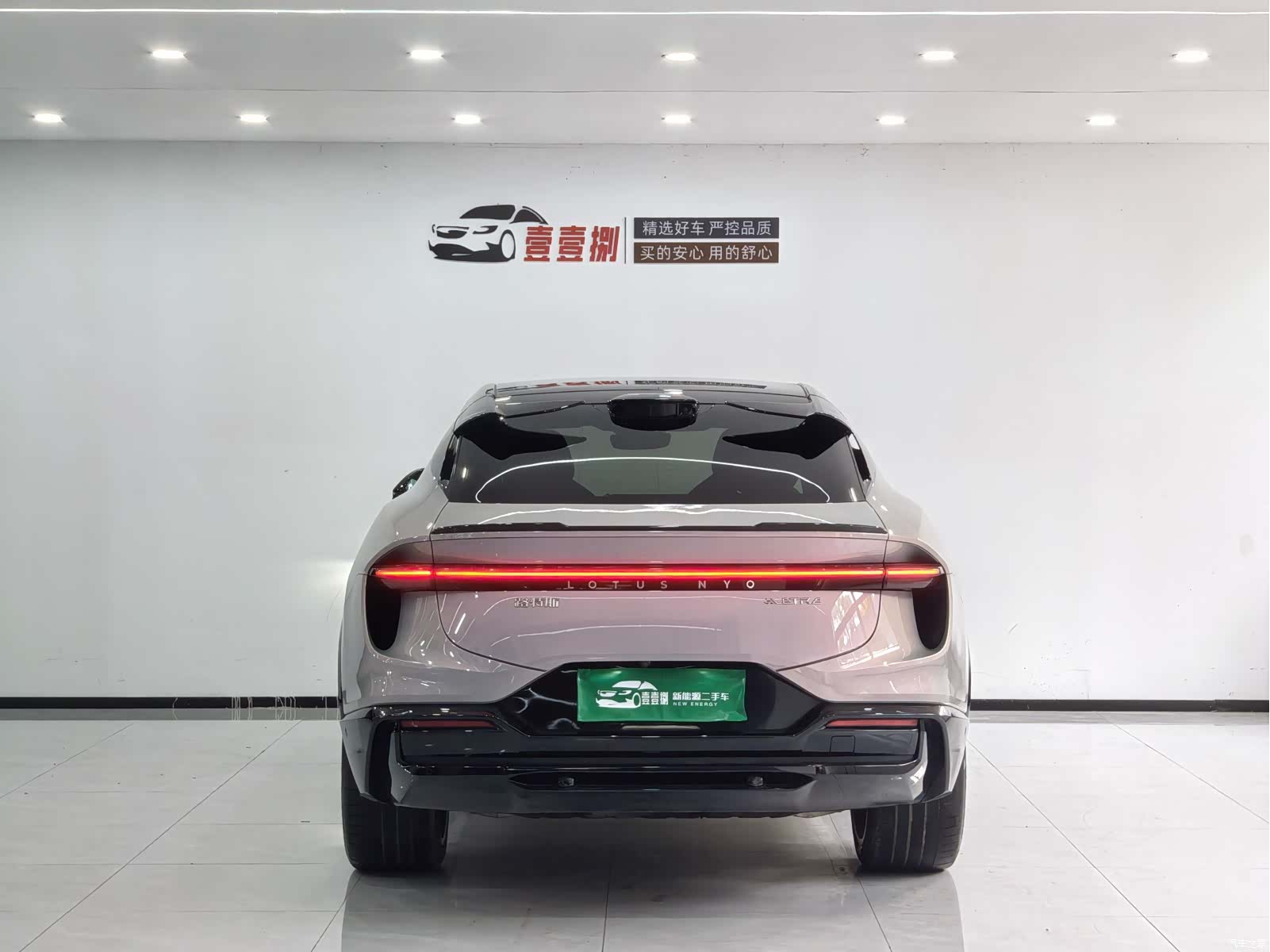 Lotus ELETRE, 2023 9