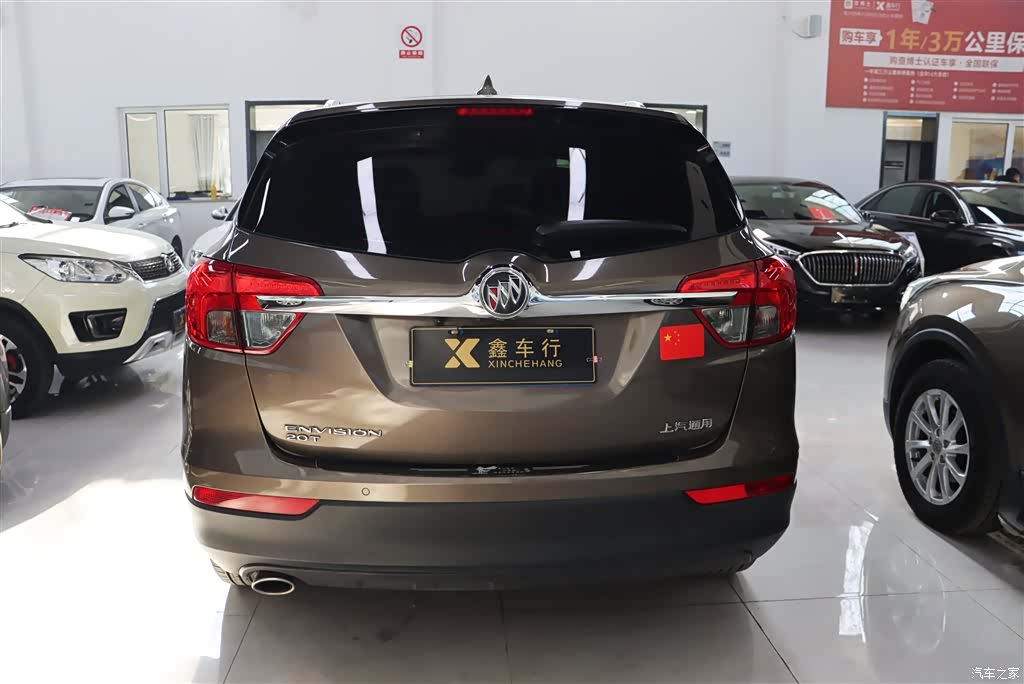 Buick Envision Plus, 2018 8