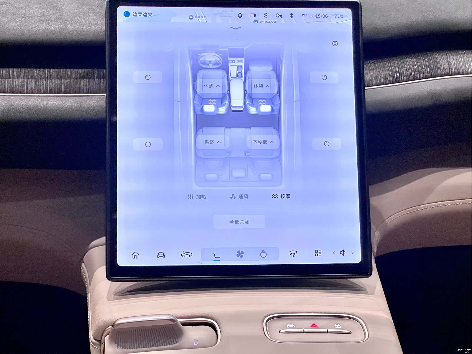 NIO EC7, 2023 22