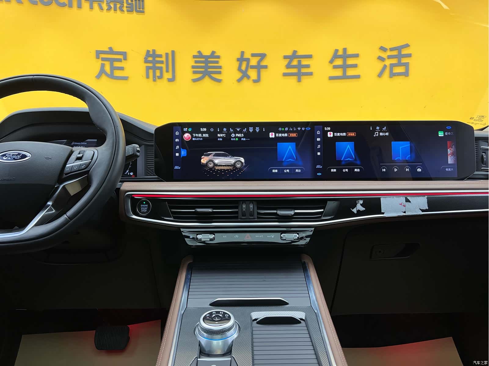 Ford Explorer, 2024 17