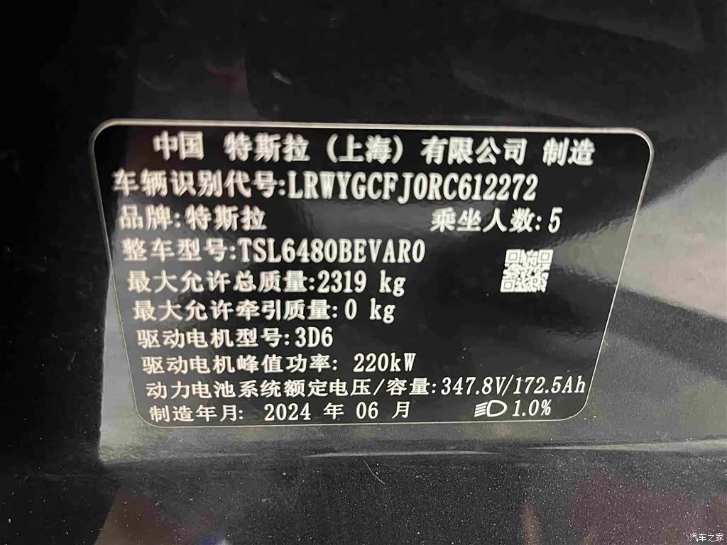 Tesla Model Y, 2024 8