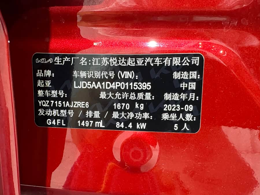 Kia Seltos 2023, фото 22