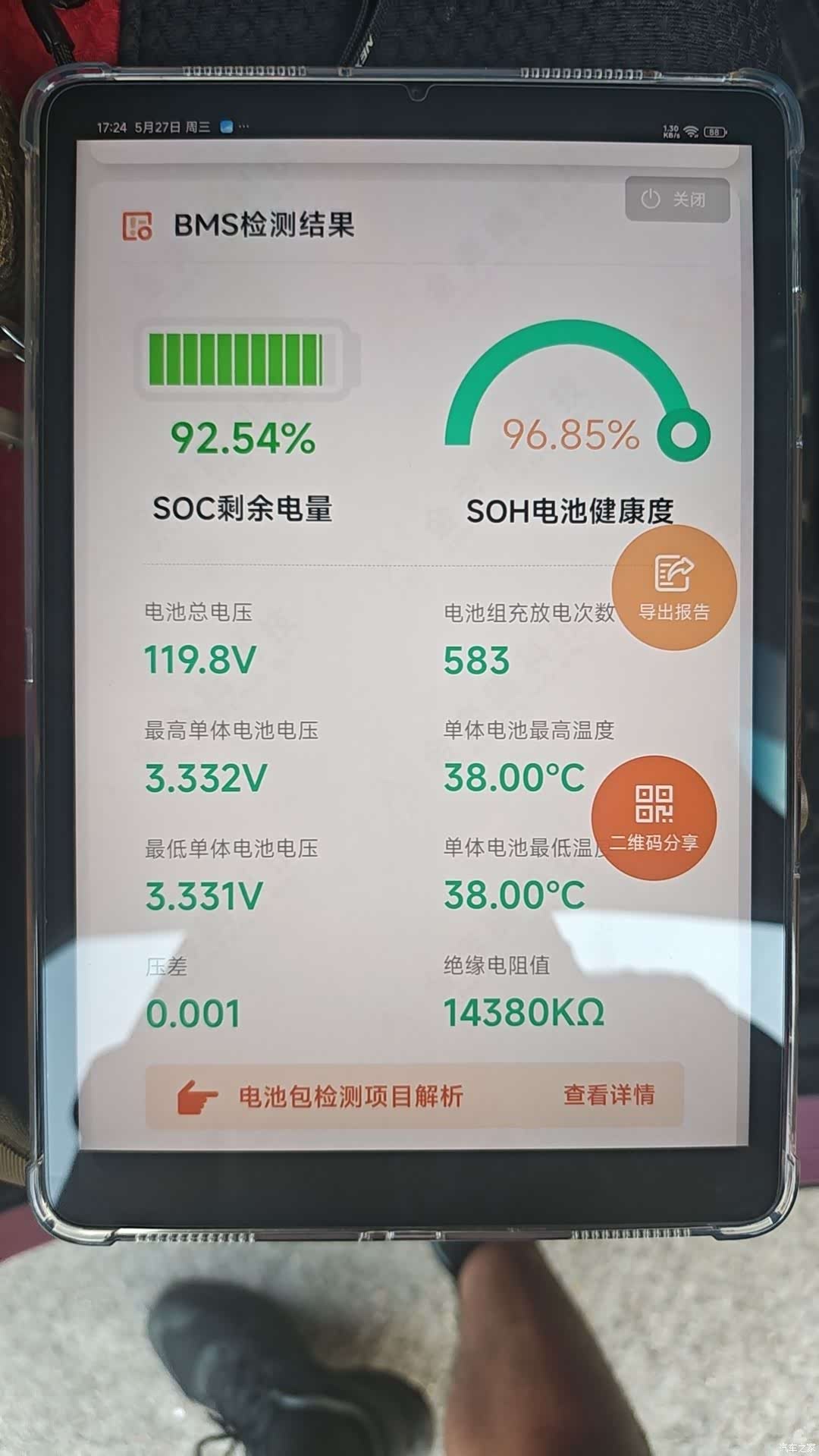 Wuling E100, 2018 10