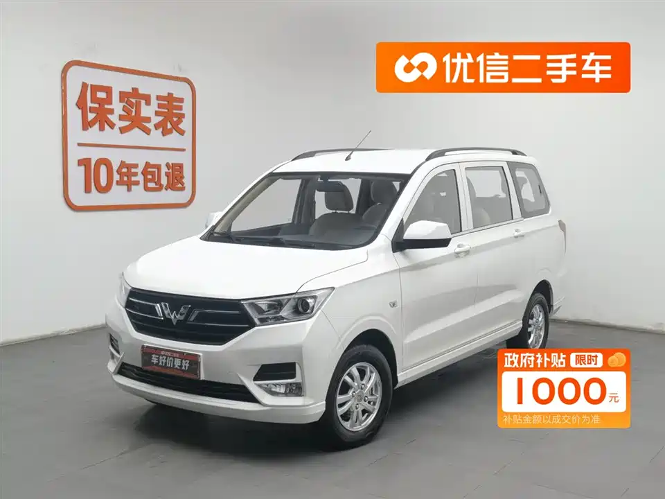 Wuling Wuling Hongguang