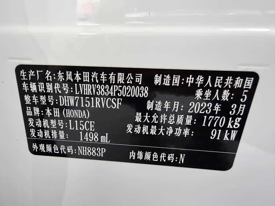 Honda XR-V 2023, фото 12