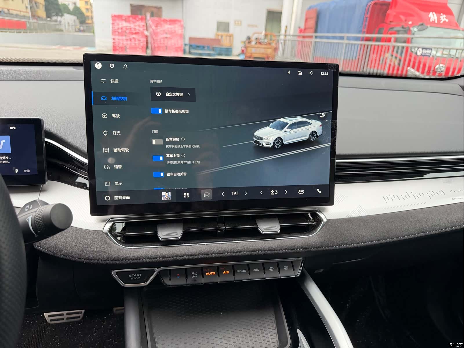 Geely Preface, 2024 14