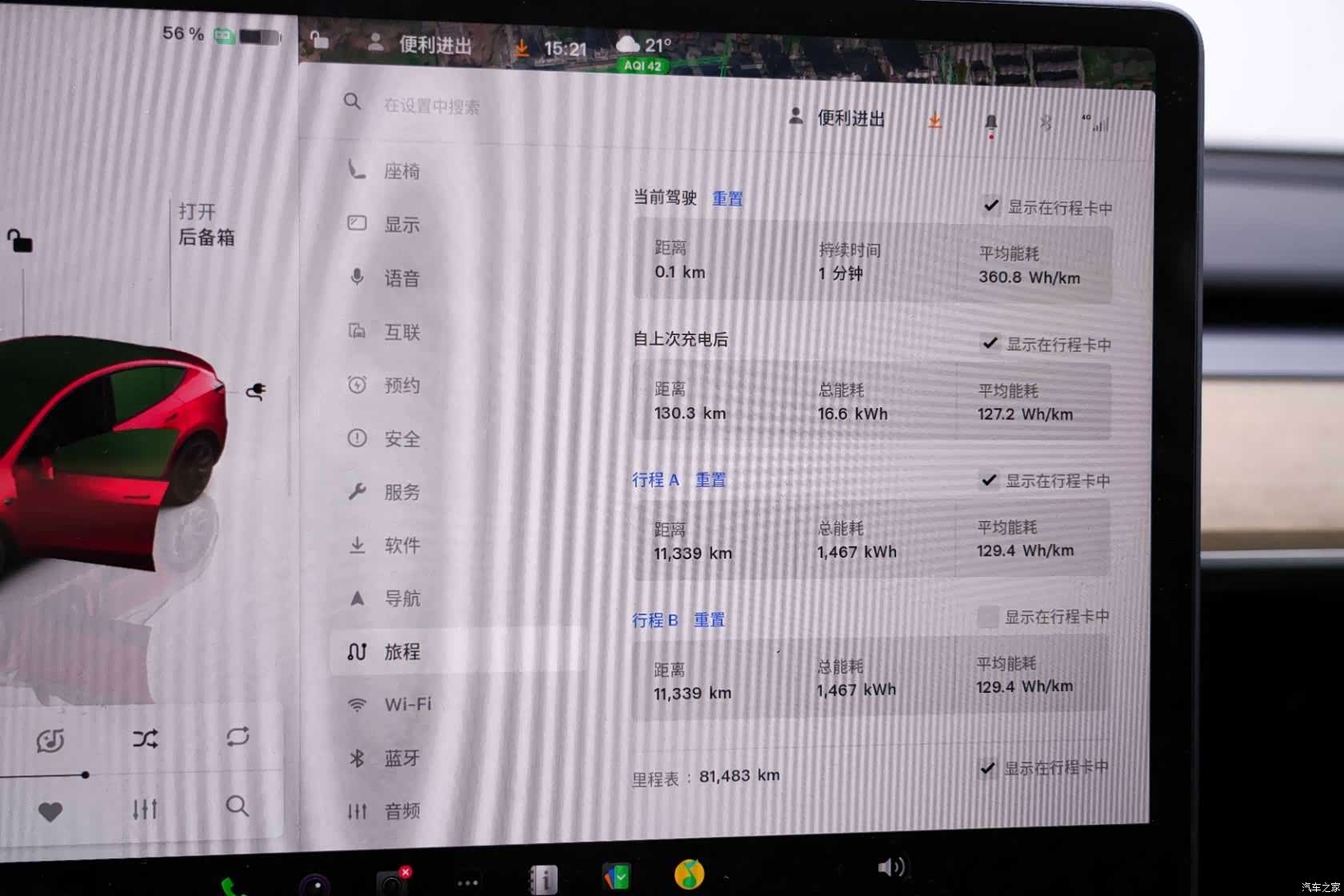 Tesla Model Y, 2023 26