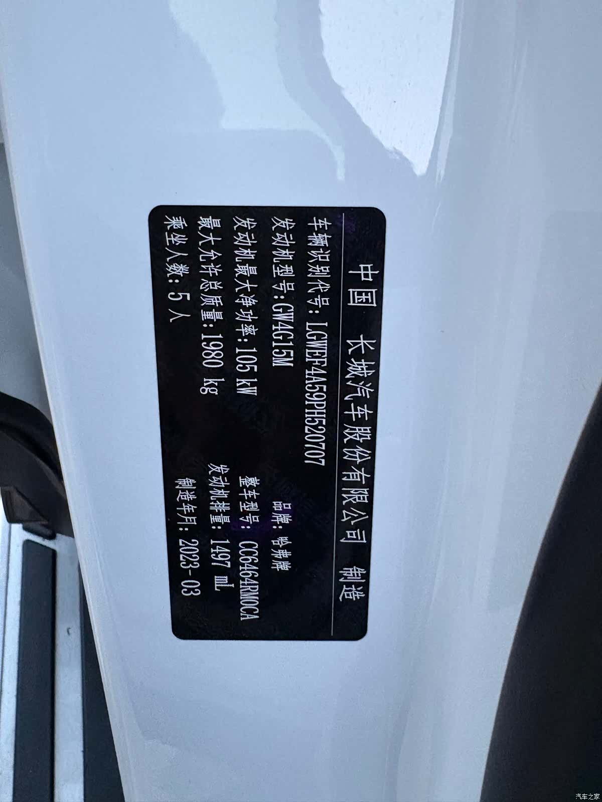 Haval H6, 2023 25