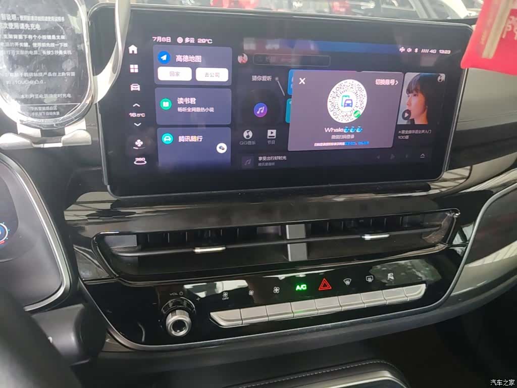 Haval H6, 2023 13