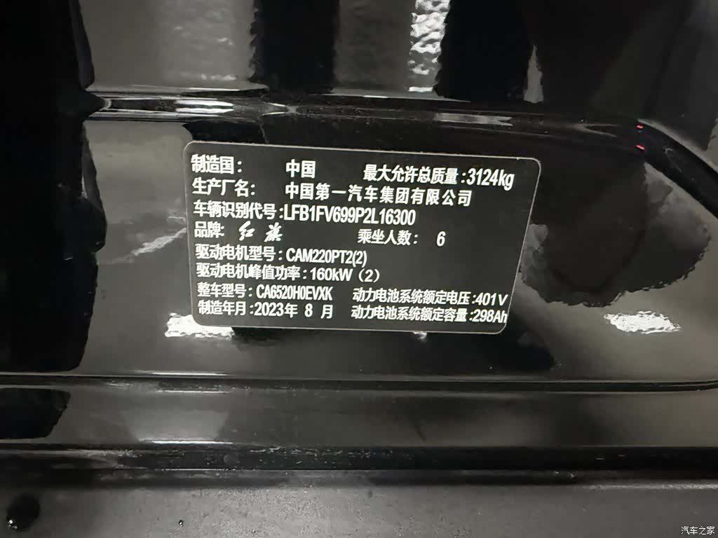 Hongqi E-HS9, 2023 24