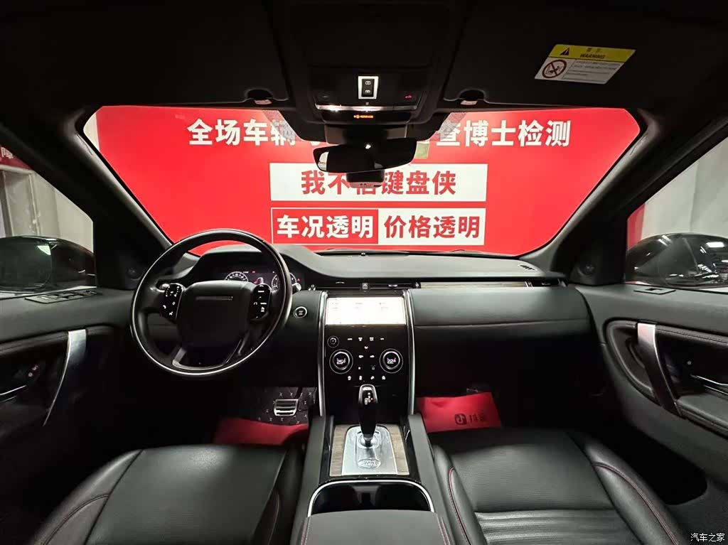 Land Rover Discovery, 2022 9
