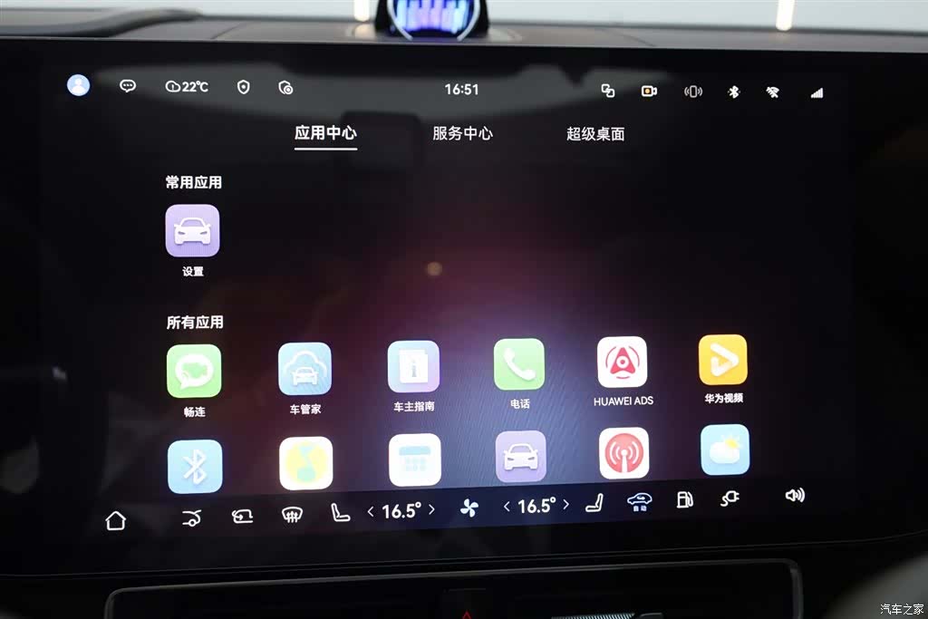 AITO M9, 2024 6
