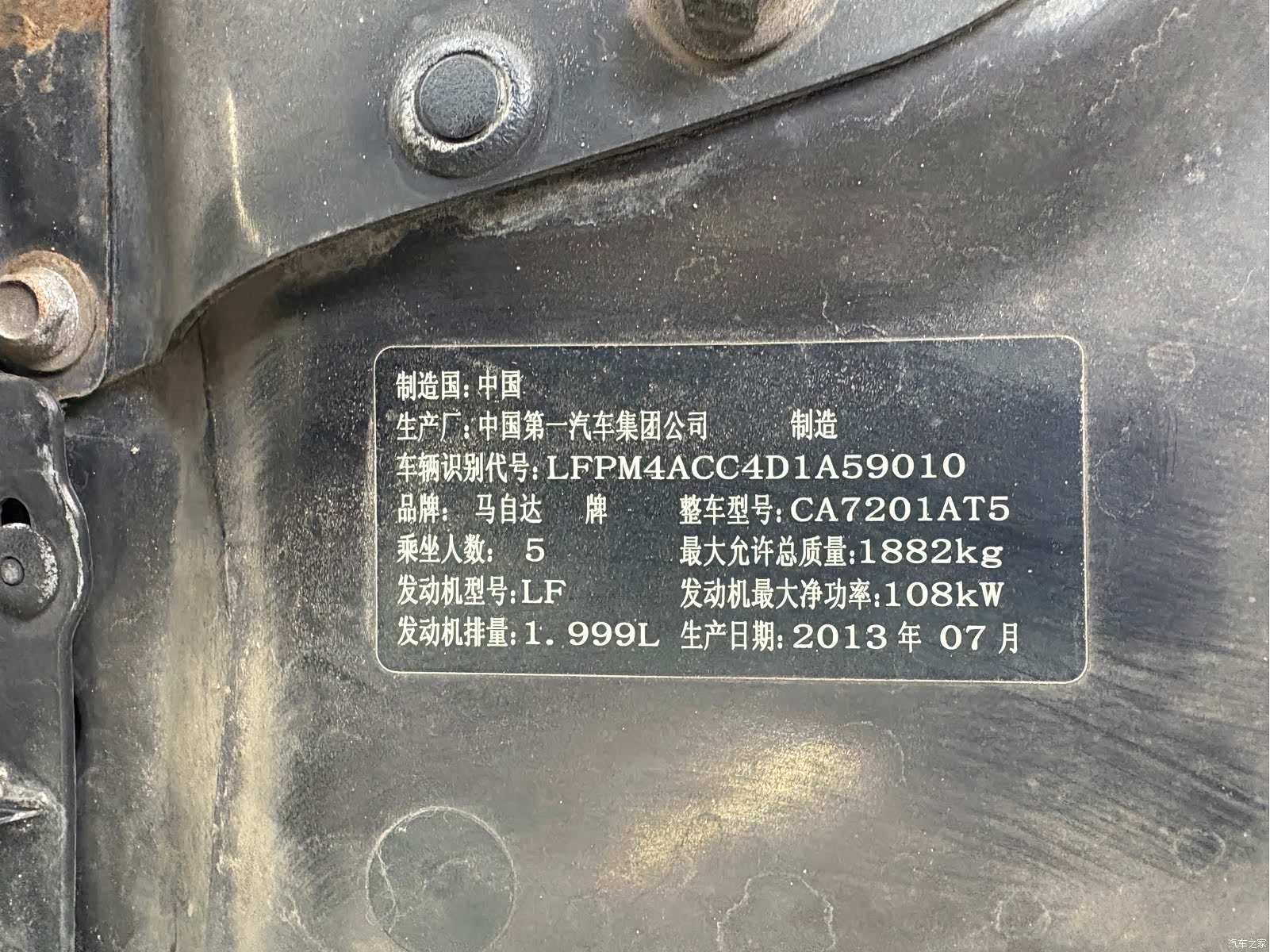 Mazda 6, 2013 16