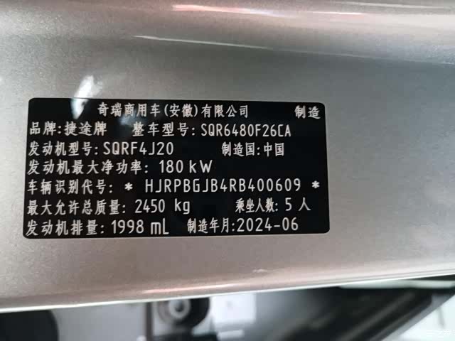 Jetour Traveller, 2024 12