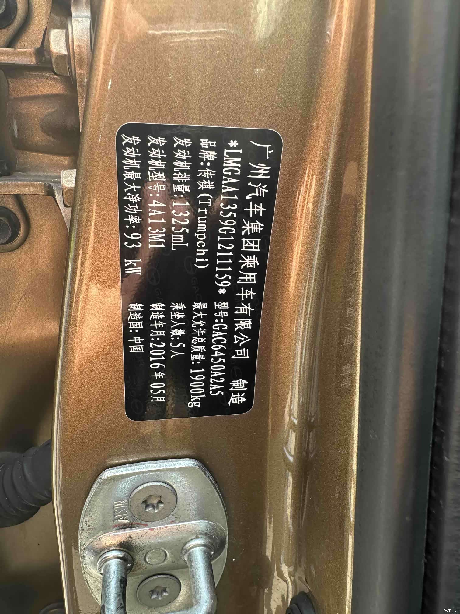 GAC GS4, 2016 13