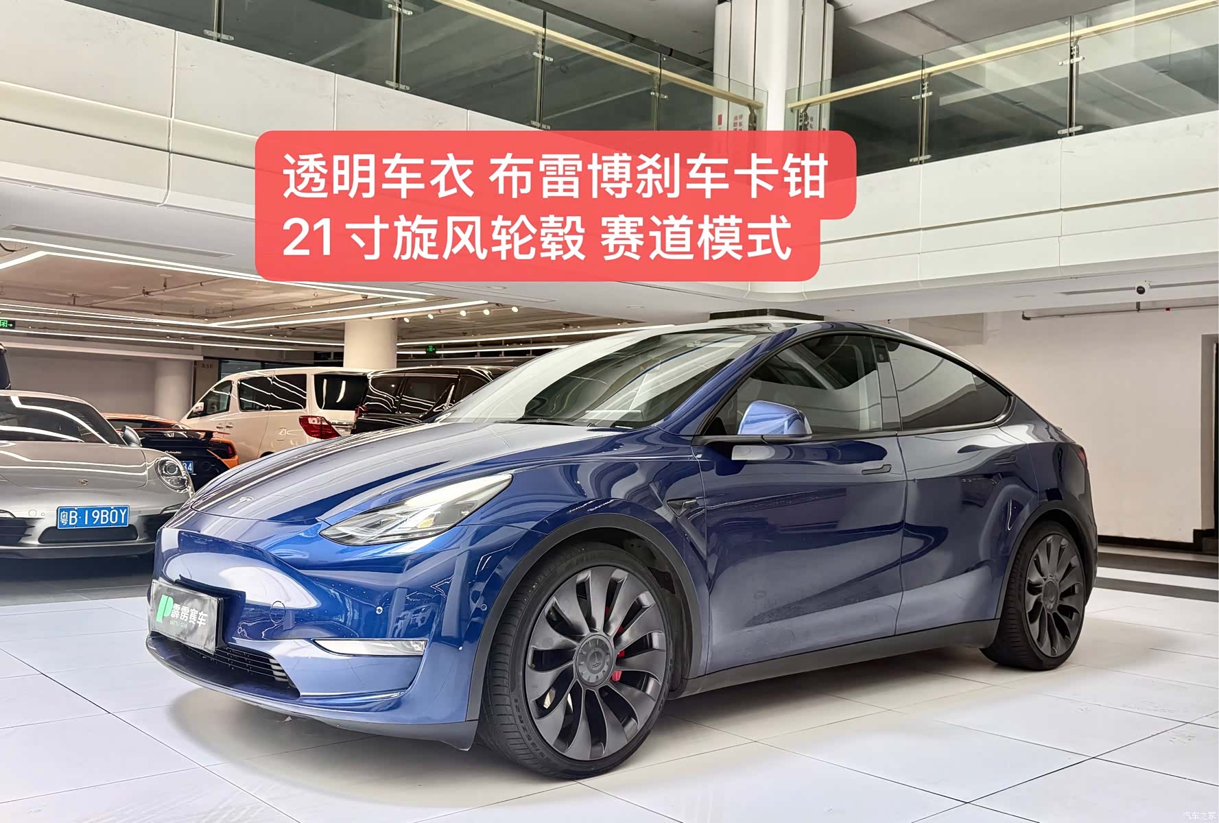 Tesla Model Y, 2021 1