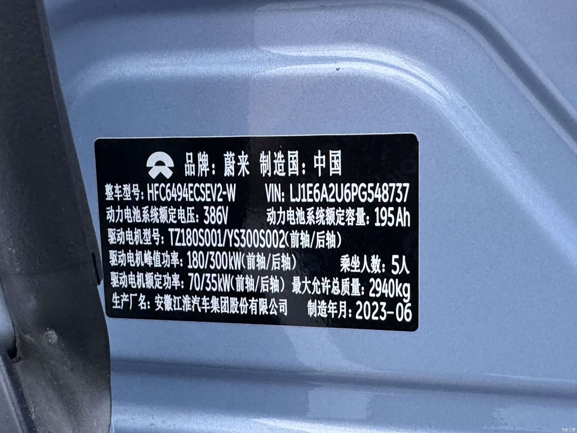NIO EC7, 2023 26