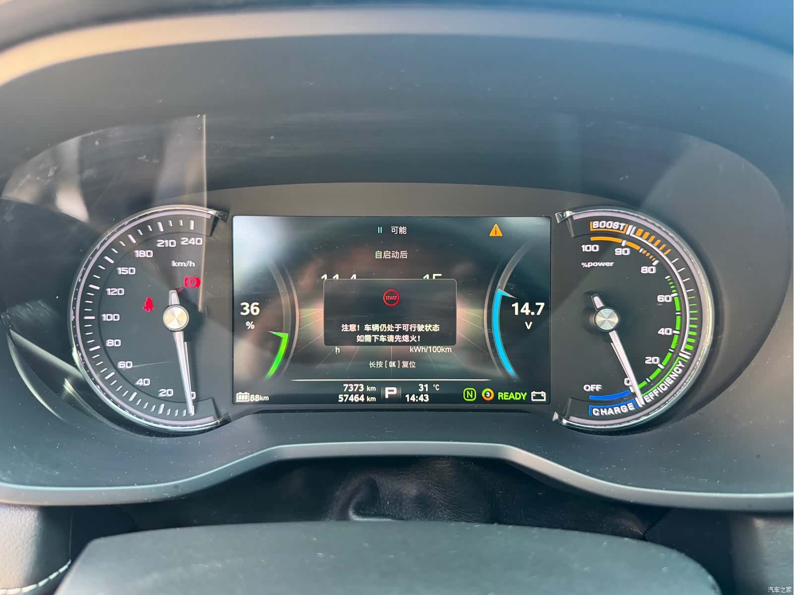 Roewe Ei5, 2018 15