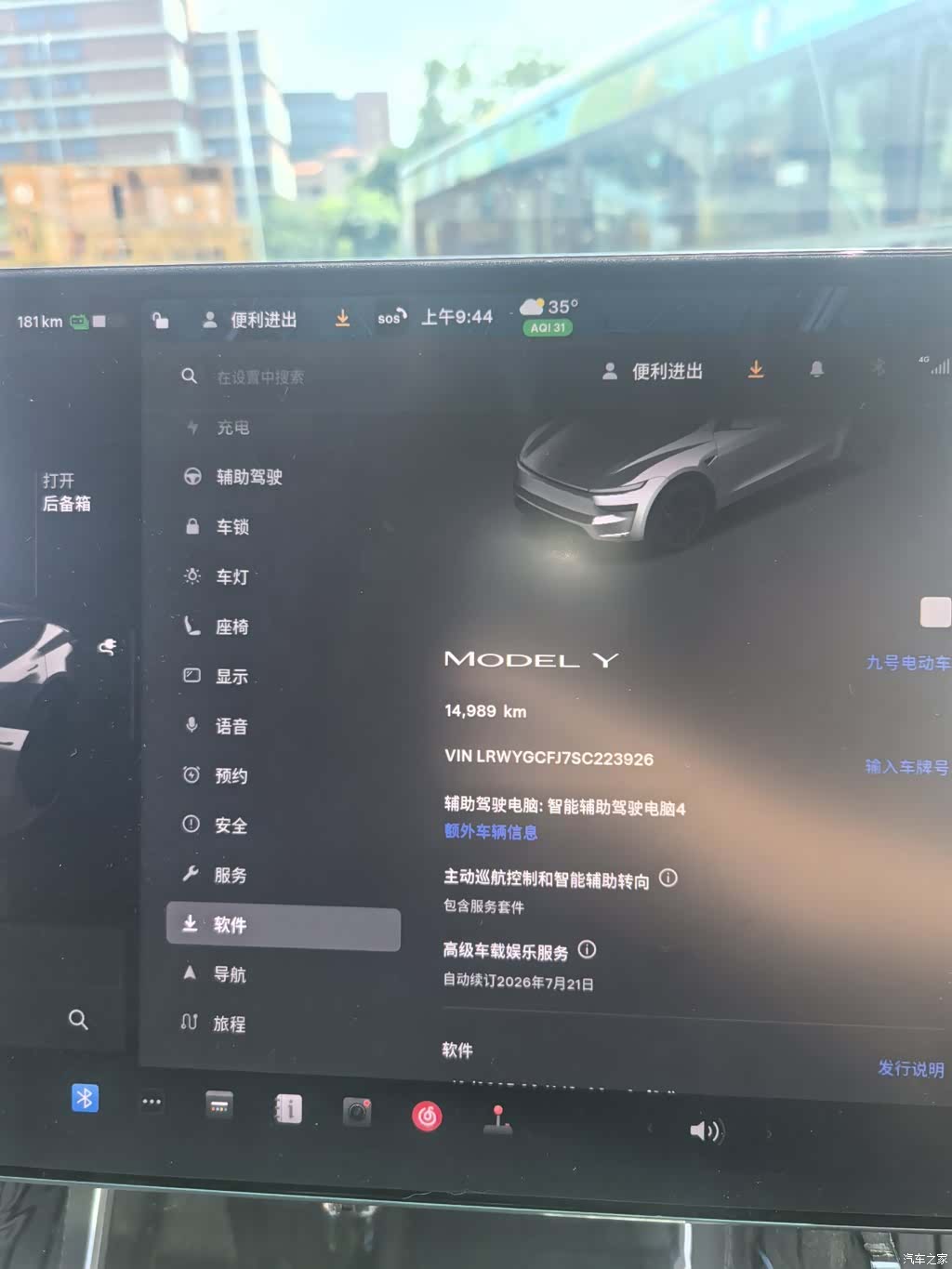 Tesla Model Y, 2025 3