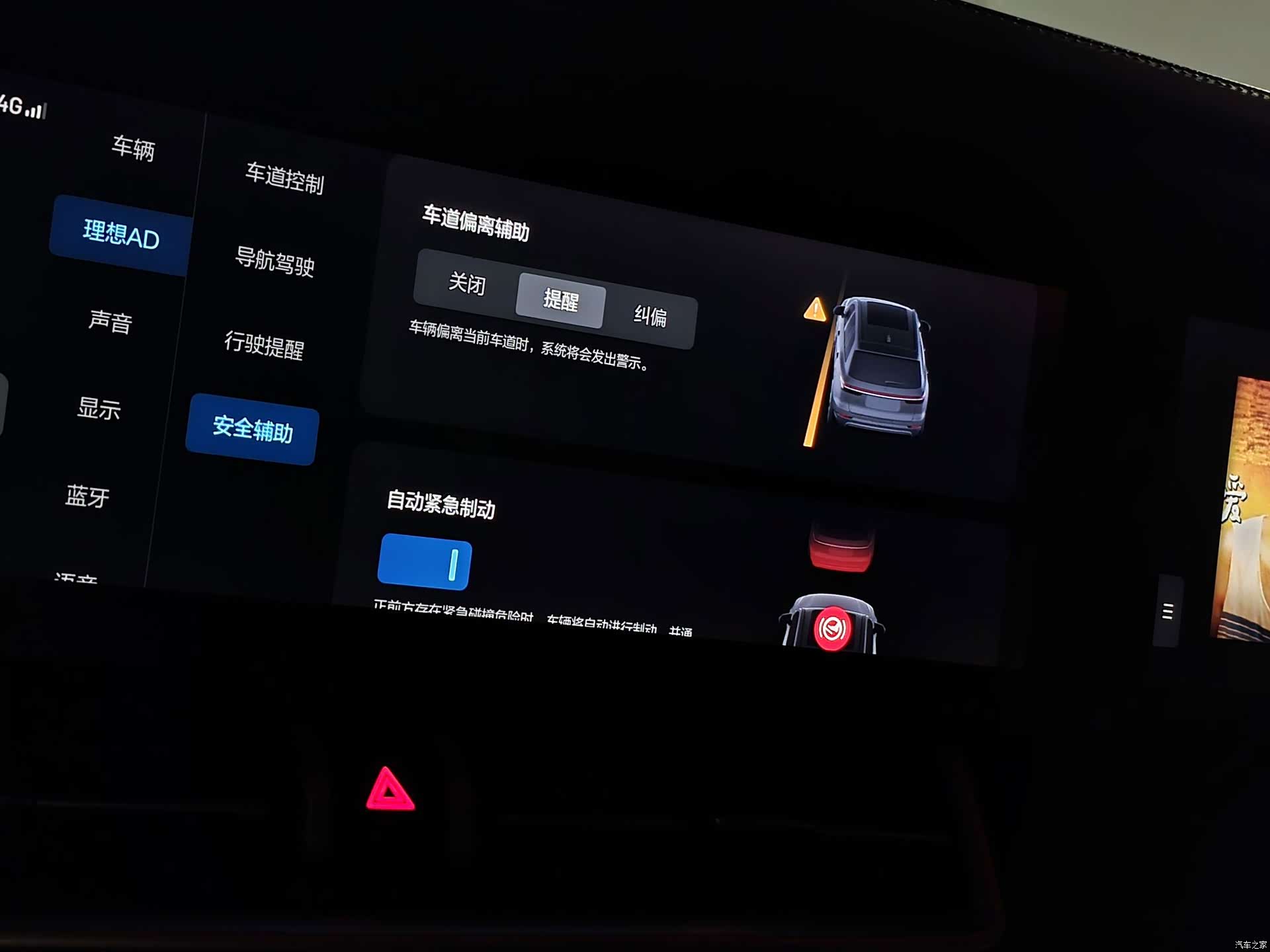 Li Auto ONE, 2022 22