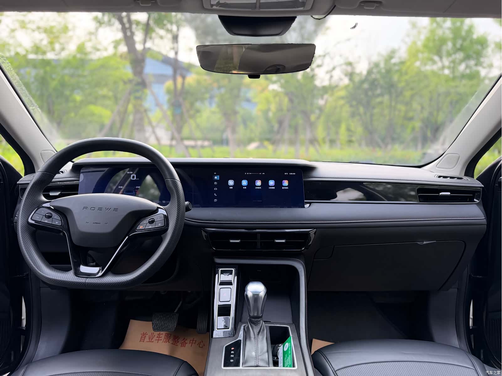 Roewe i5, 2023 8