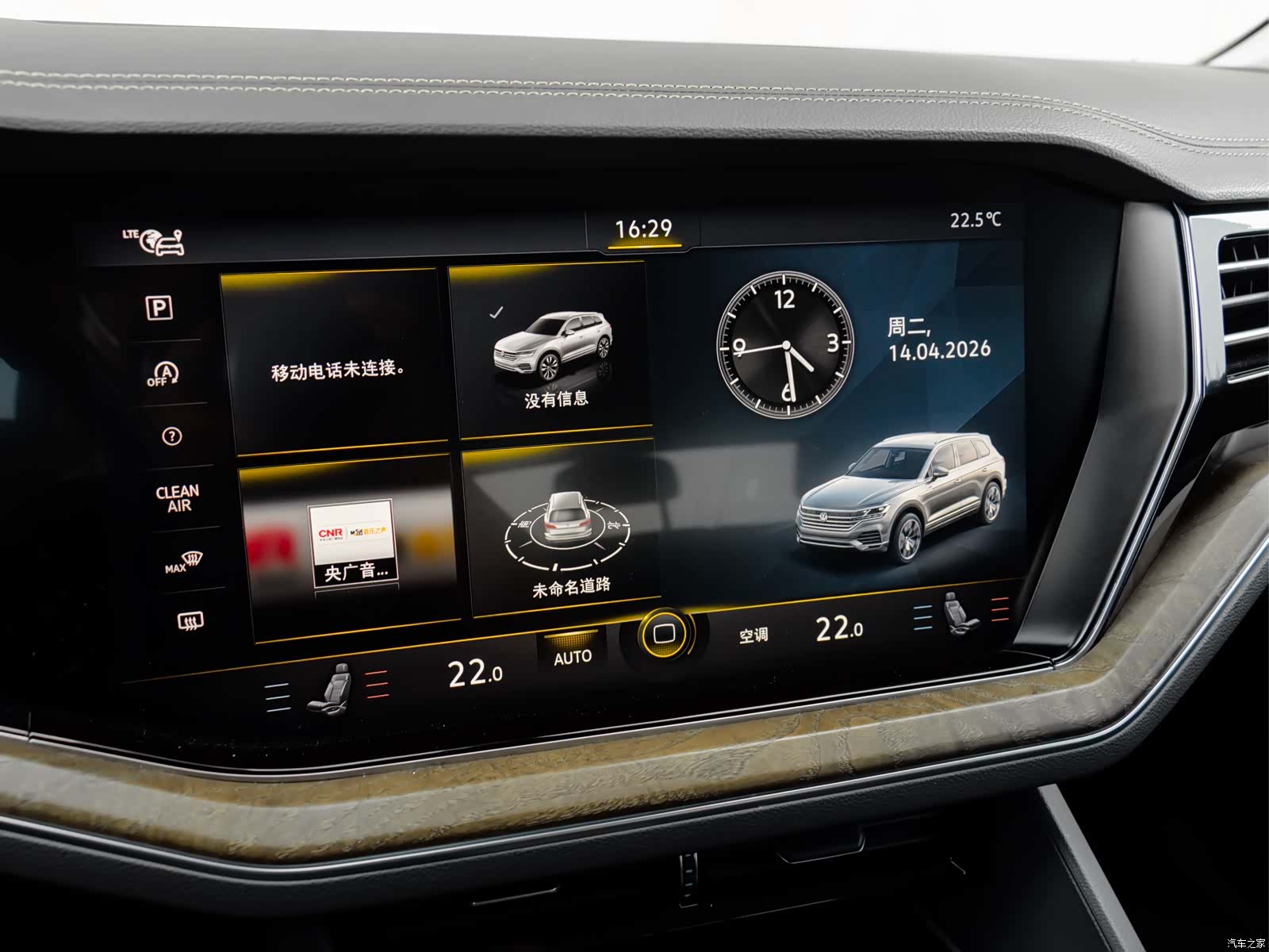 Volkswagen Touareg, 2020 15