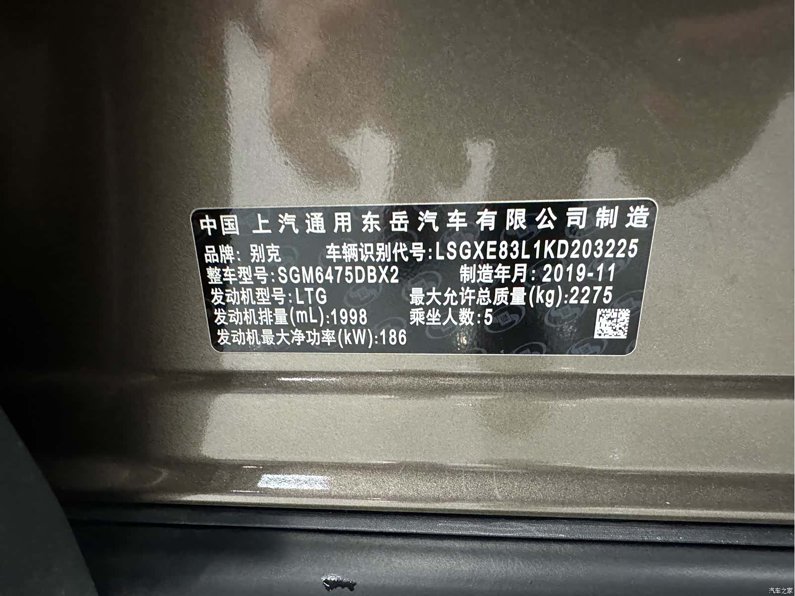 Buick Envision Plus, 2020 29