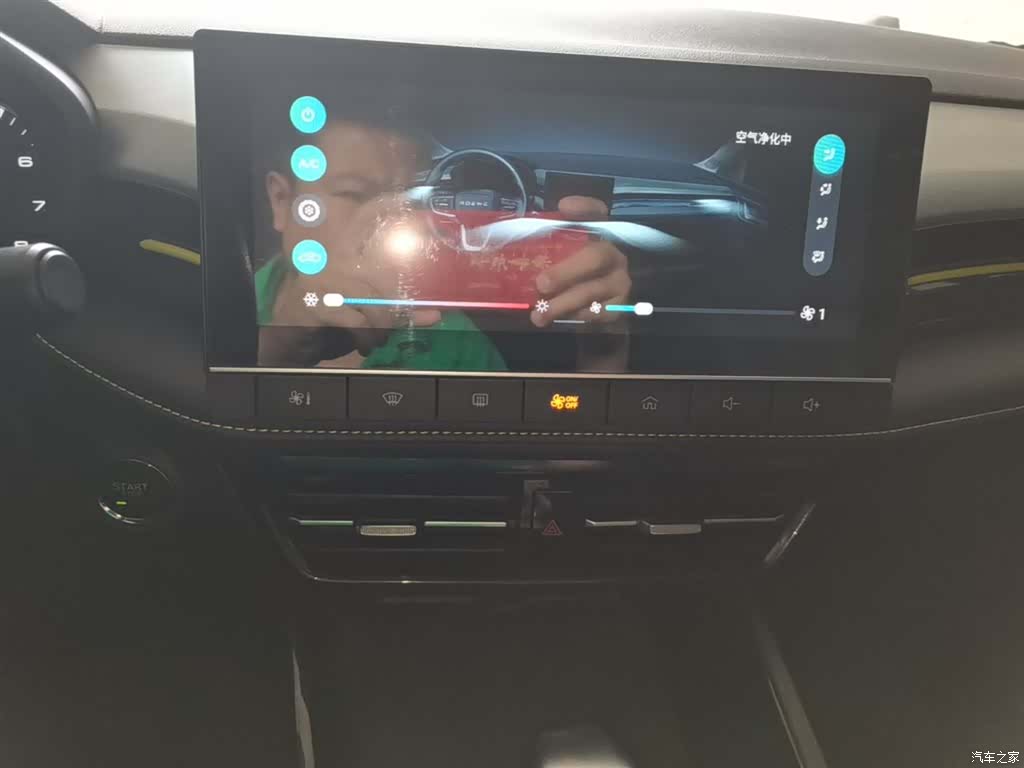 Roewe i5, 2023 13