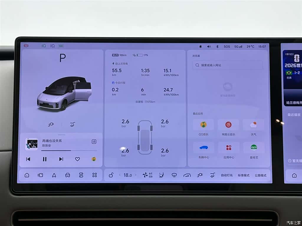 Li Auto i8, 2025 13