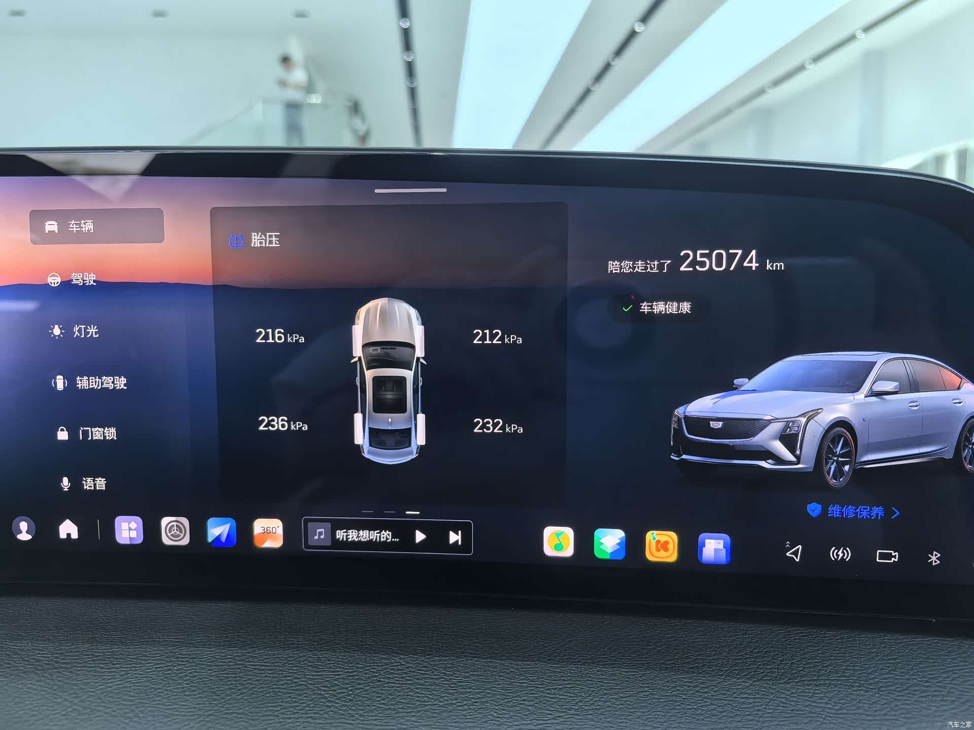 Cadillac CT5, 2024 4