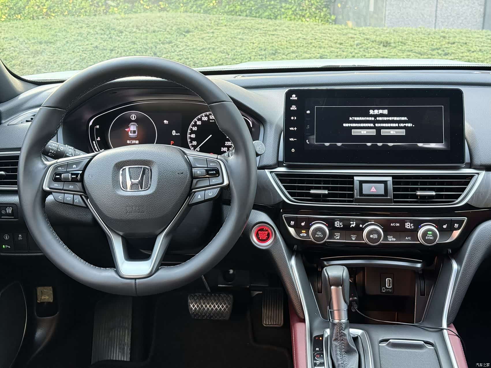 Honda Inspire, 2023 7