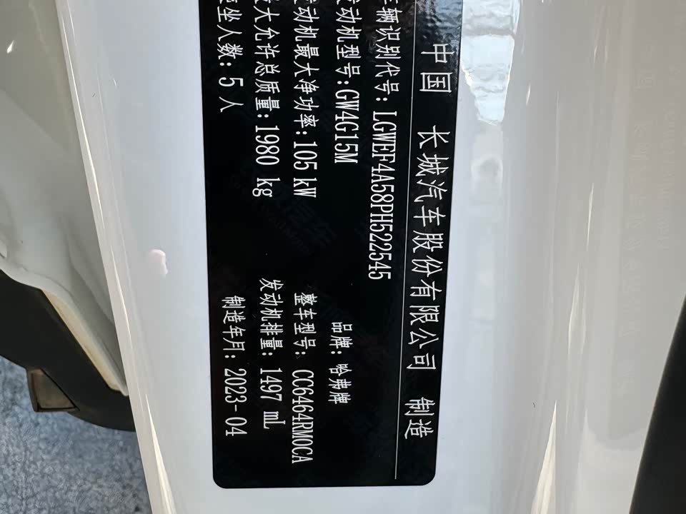 Haval H6