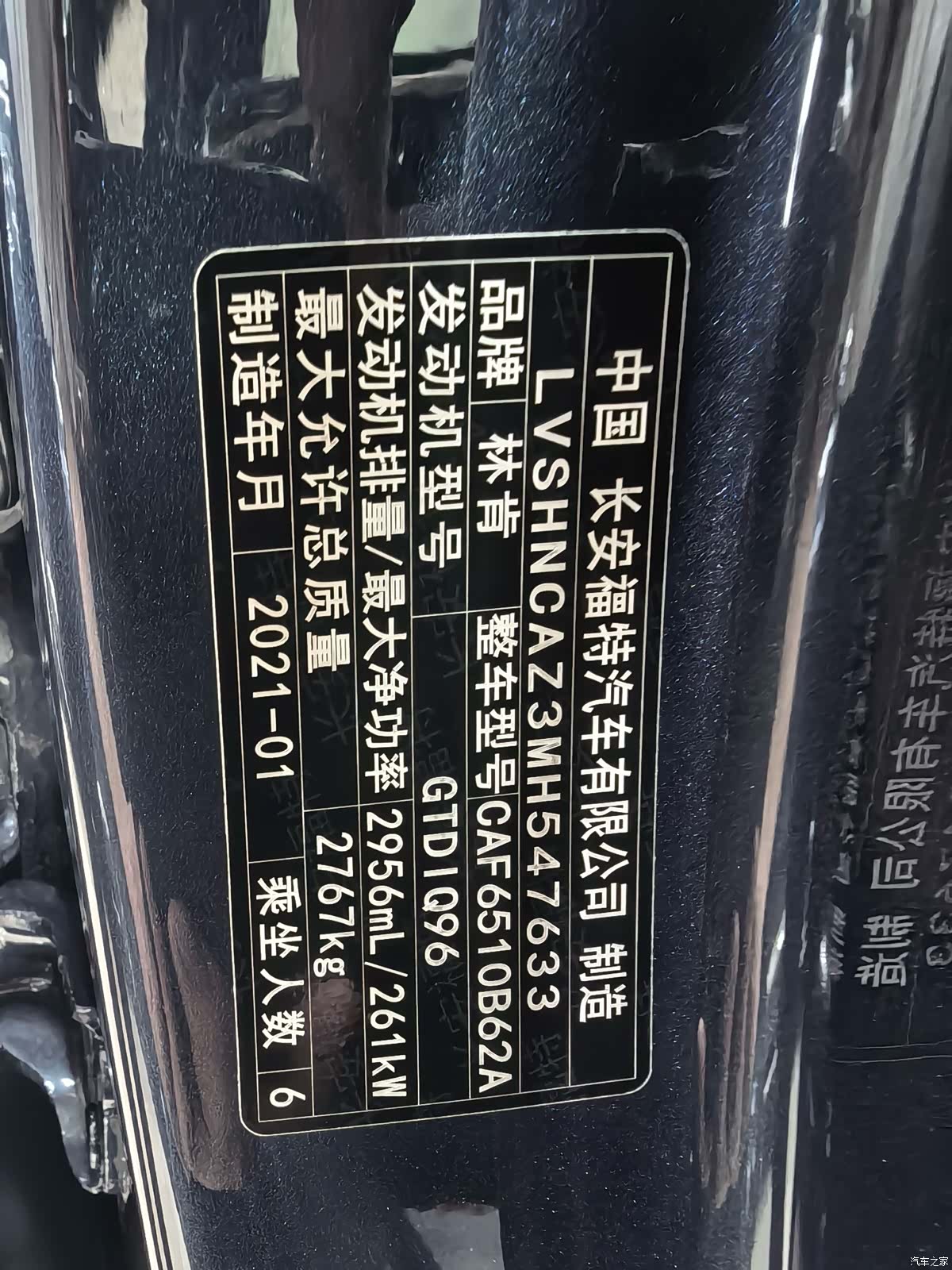 Lincoln Aviator, 2021 12