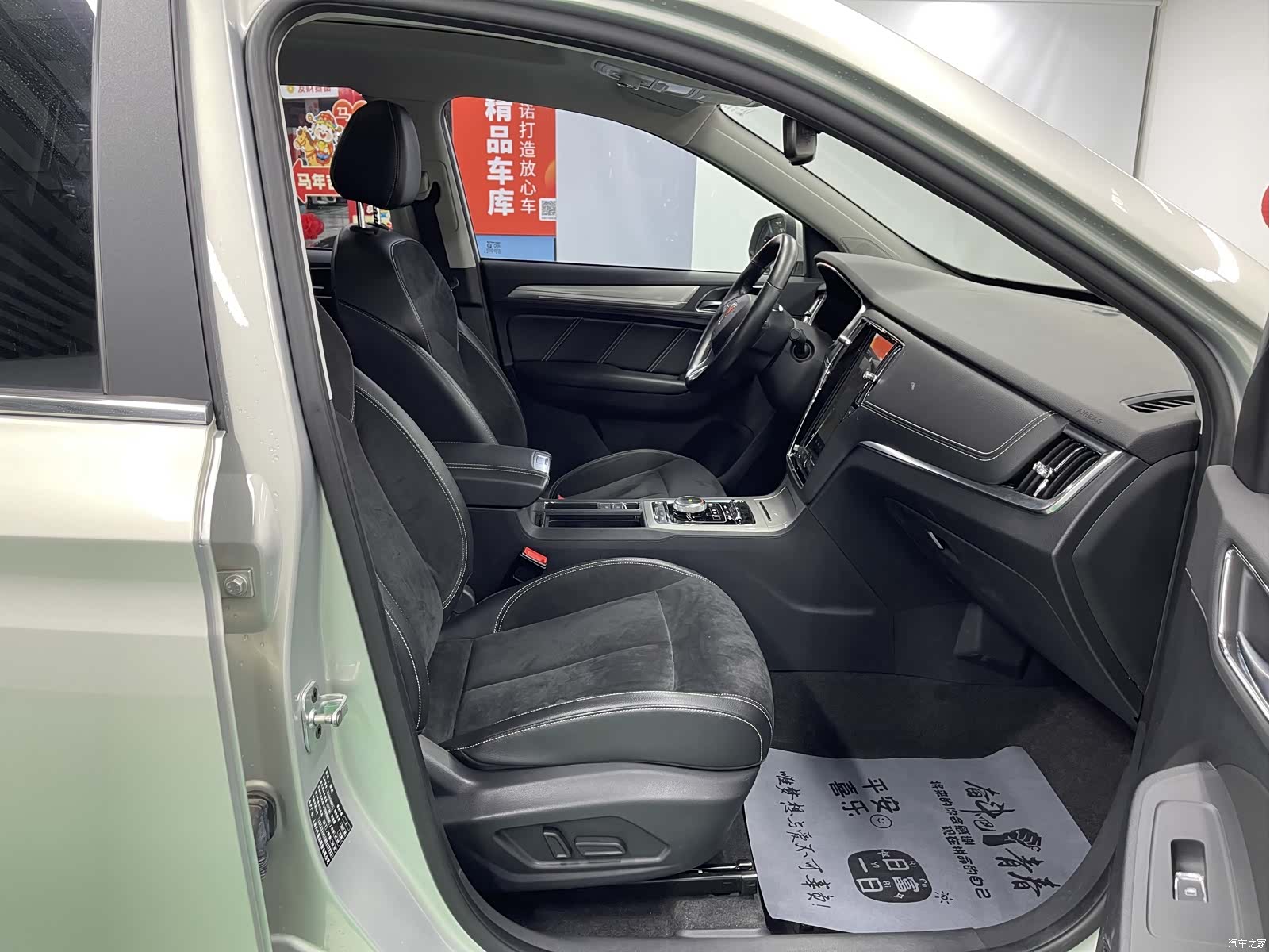 Roewe RX5, 2018 22