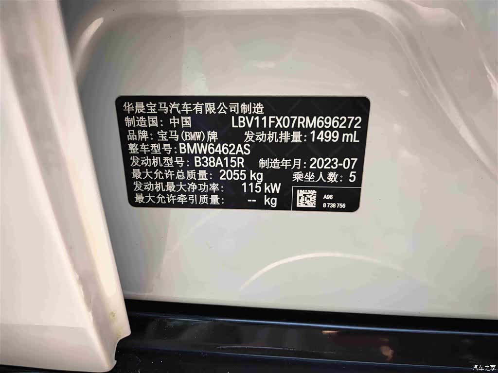 BMW X1, 2023 12