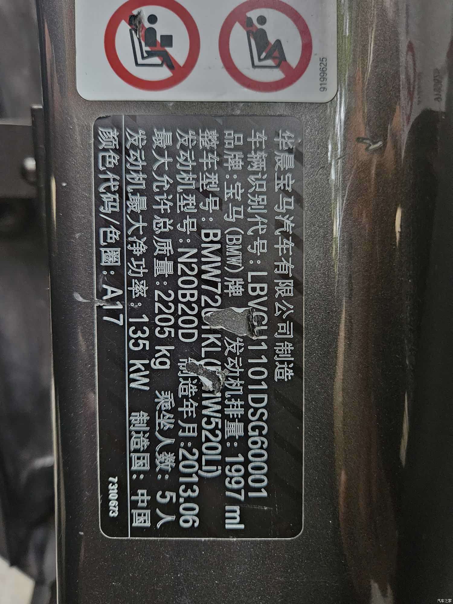 BMW 5 Series, 2013 14