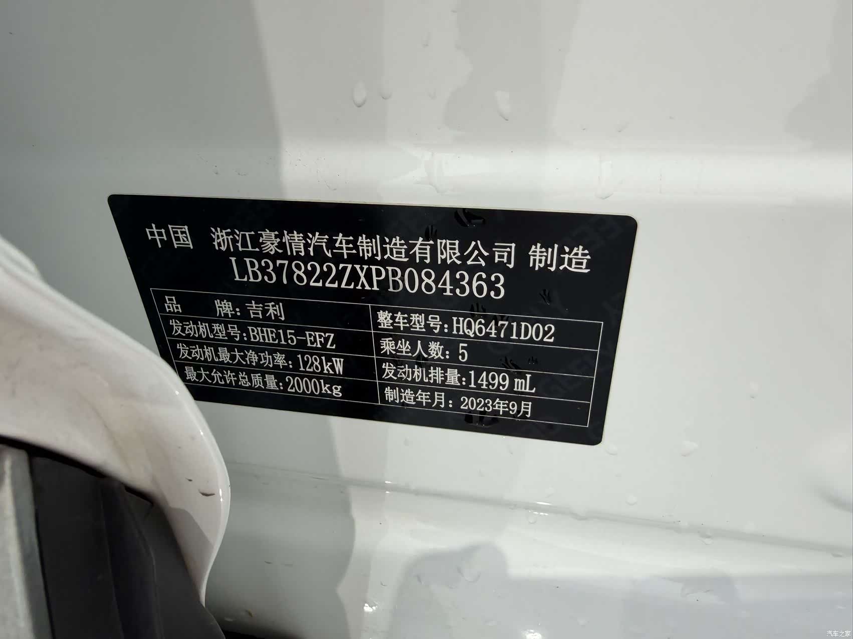 Geely Boyue, 2023 15