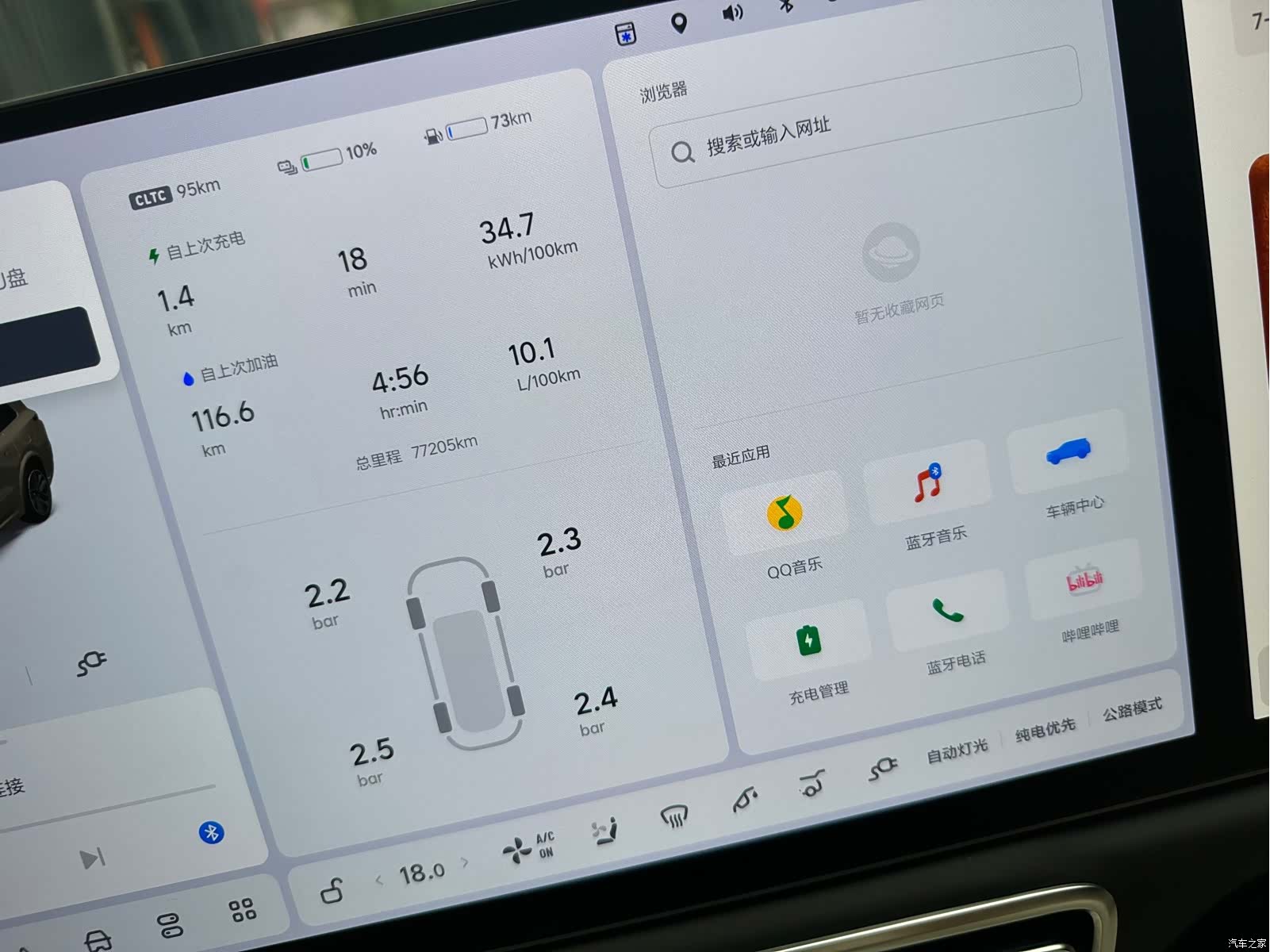 Li Auto L9, 2023 12