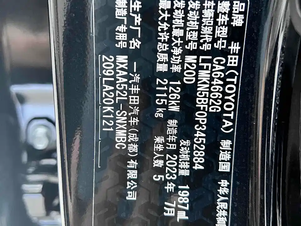 Toyota RAV4 Rongfang