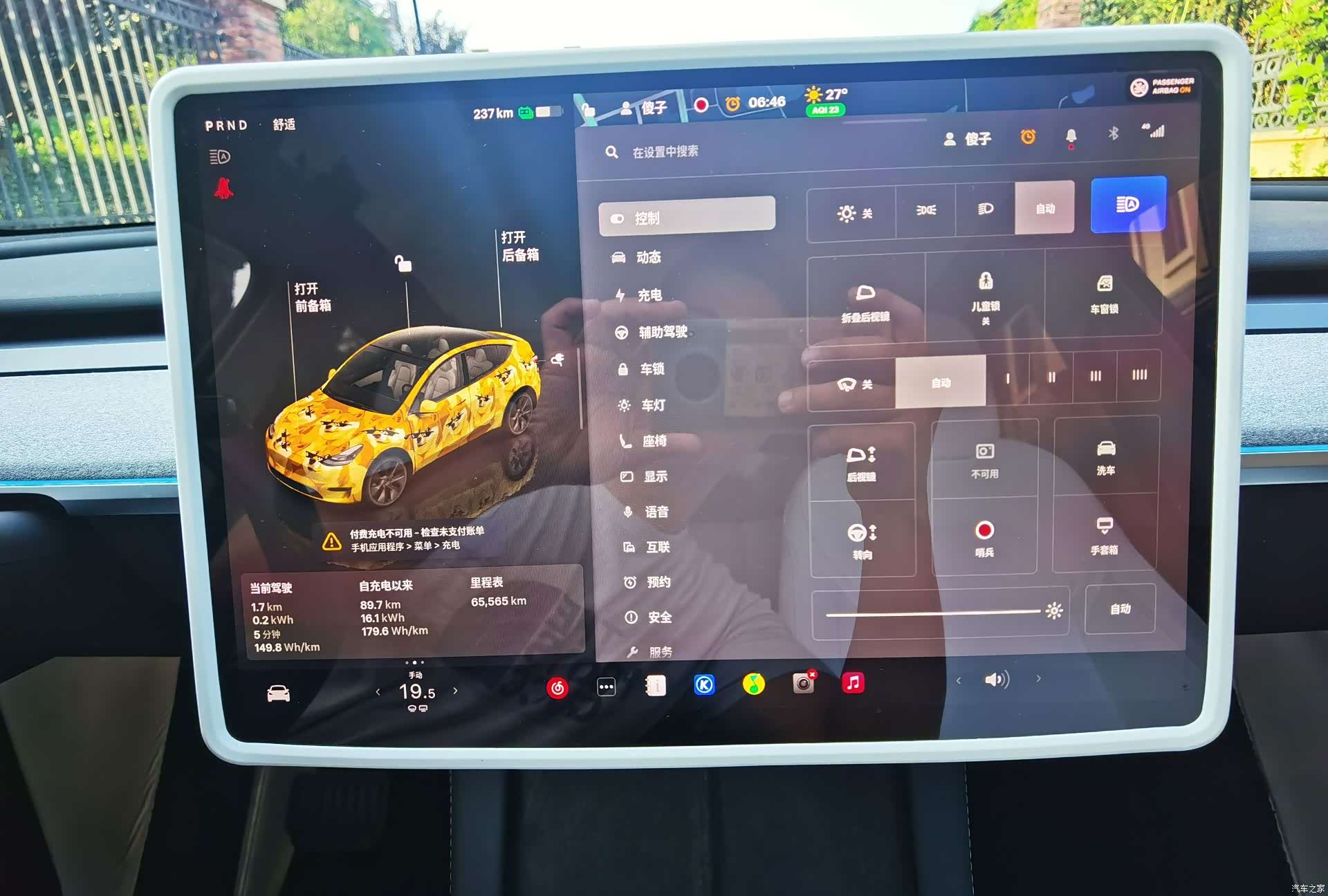Tesla Model Y, 2024 11