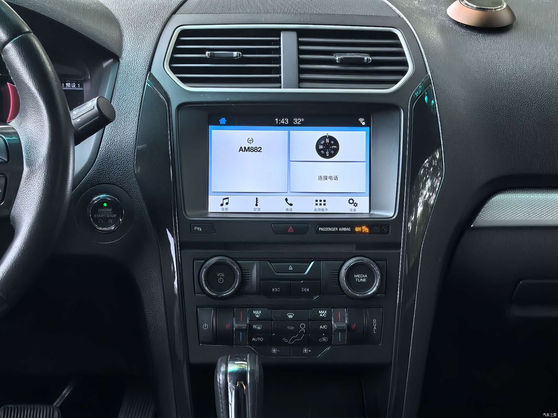 Ford Explorer, 2016 8