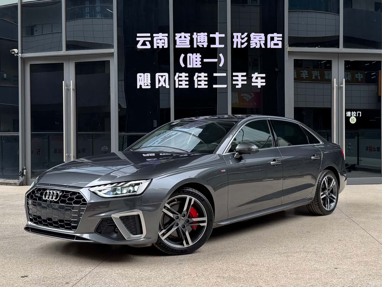 Audi A4L, 2020 1