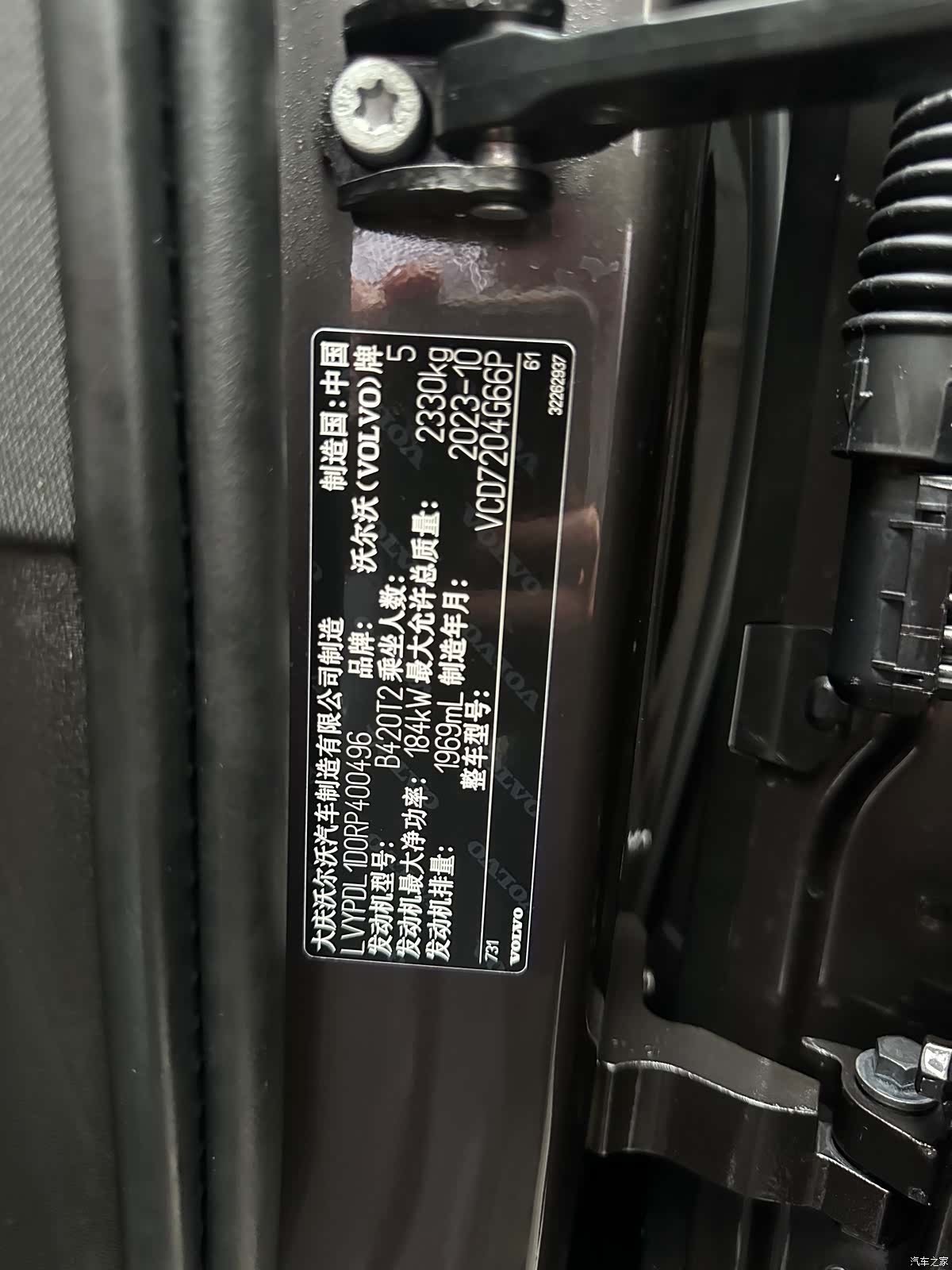 Volvo S90, 2024 23