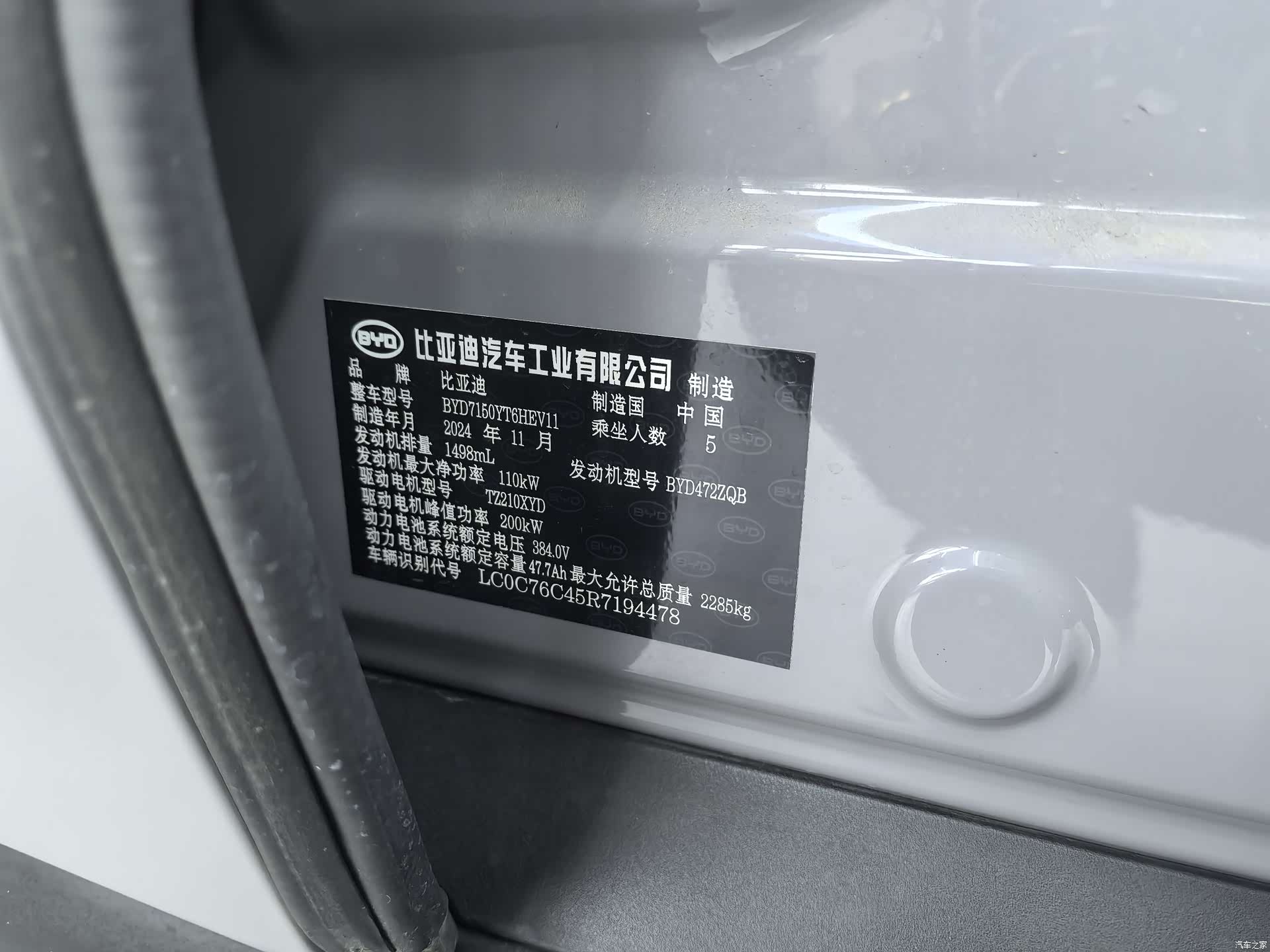 BYD Han, 2024 19