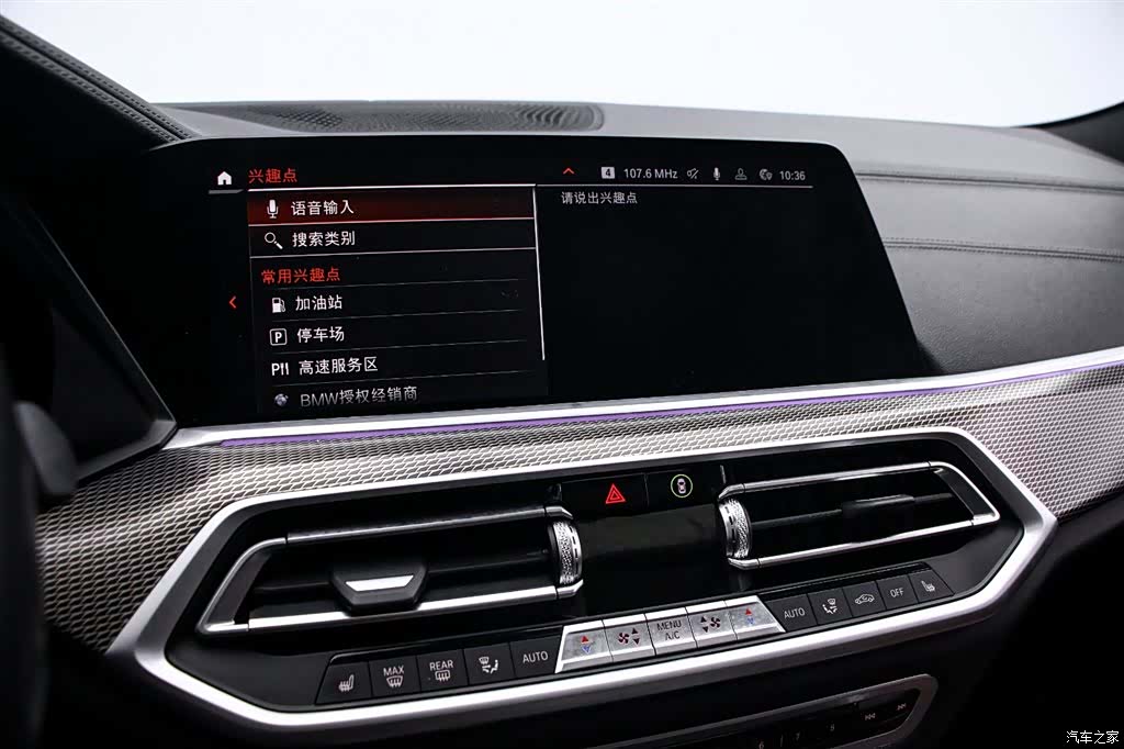 BMW X6, 2023 8
