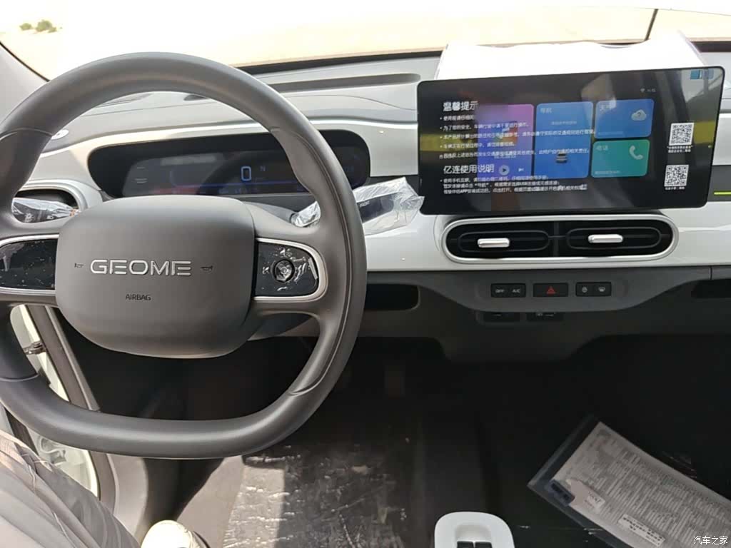 Geely Panda, 2026 10