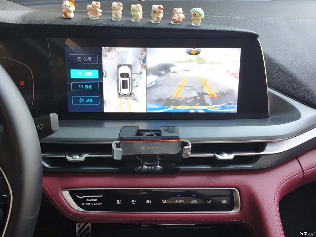 Changan CS75, 2021 13