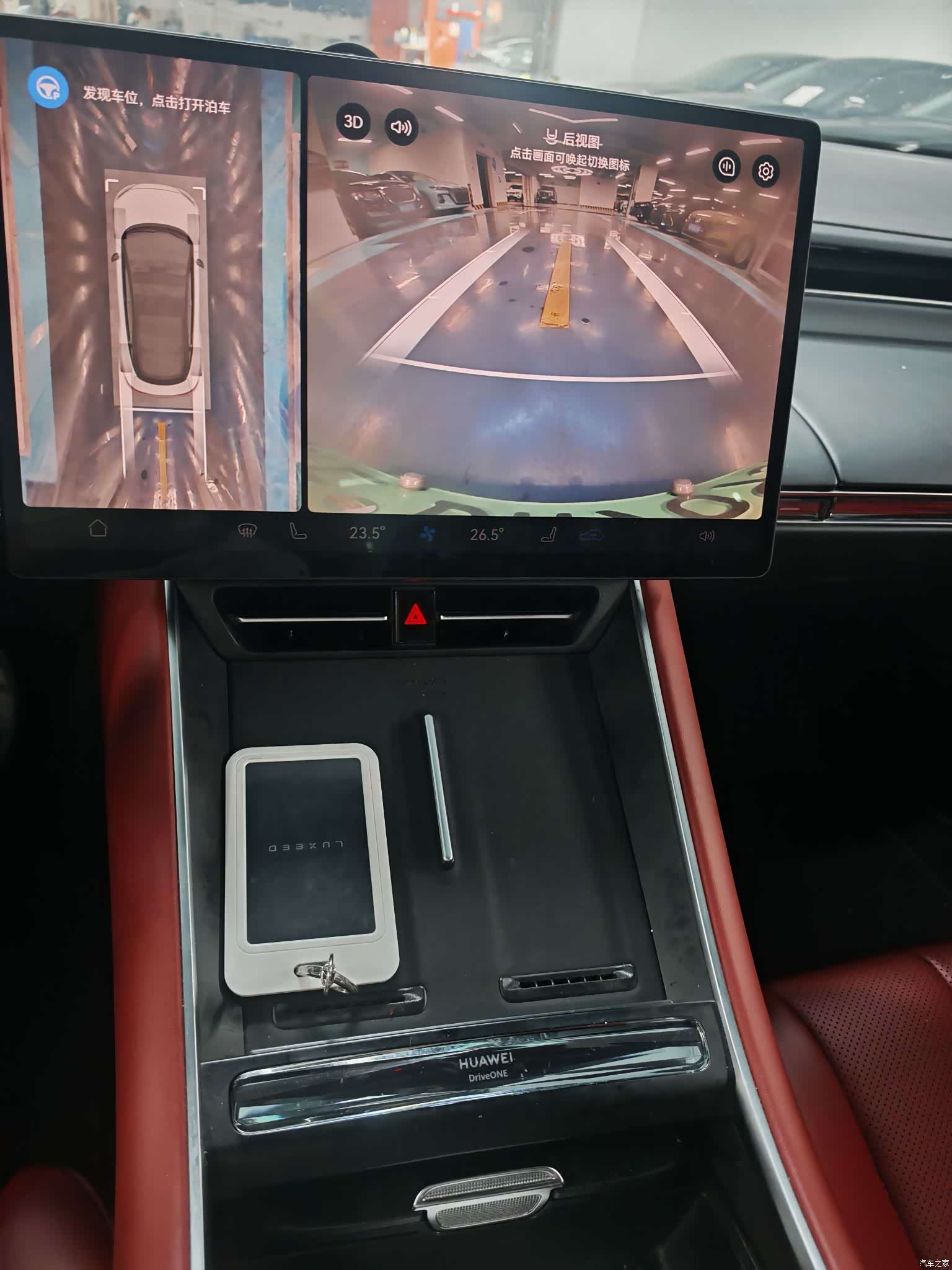 Luxeed S7, 2024 15